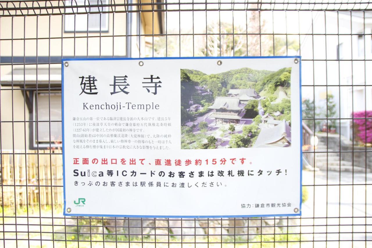 藤花楼 Kamakura Bed & Breakfast Yamanouchi  Ngoại thất bức ảnh
